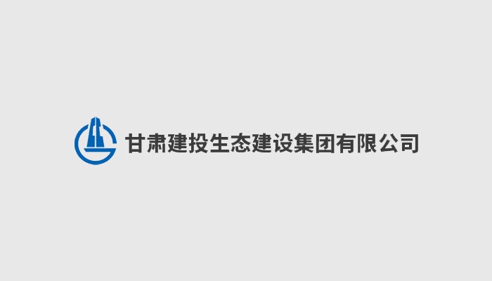 甘肃建投机关大院小区荣获“2017年度甘肃省卫生单位”称号